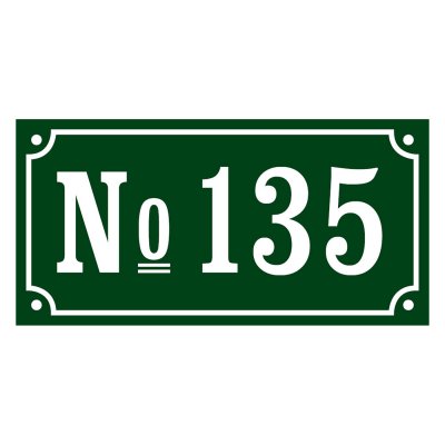 emaljskylt i grönt med egen text husnummer med No framför gammaldags stil på skylt med egen text